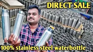 ரூபாய் 170 மட்டும் | Ss bottle manufacturing | direct sale | yummy vlogs tamil