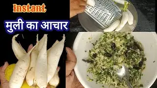 एक बार इस तरह से instant मुली का आचार बना लिए ना तो पूरी सर्दी इसे बनाने से खुद को नही रोक पाएंगे||