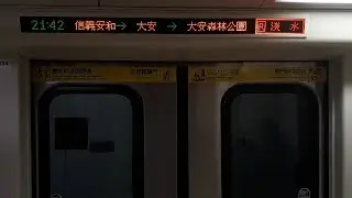 【臺北捷運】 C301型 33/34 往R28淡水 R02象山-R07東門