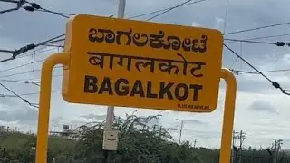 BAGALKOT RAILWAY STATION KARNATAKA #bagalkot #karnataka