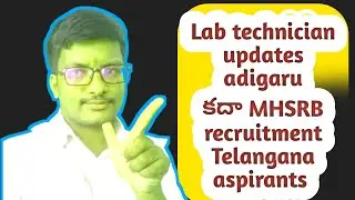 Lab technician updates adigaru కదా MHSRB recruitment Telangana aspirants MHSRB lab technicianupdate