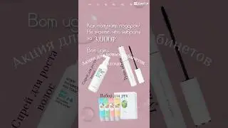 Акция для новых кабинетов Атоми #атомирегистрация #atomyeurope #atomy #хемохим