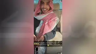 سفره متعب بن رقعان مع حمدان وصالح 🤣🤣🤣