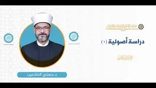 المحاضرة (13) ج (1) الإجماع والقياس