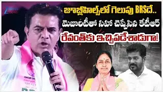 KTR Powerful Speech In Jubilee Hills Road Show | BRS Vs Congress | Maganti Sunitha | ZEE Telugu News