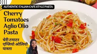 Cherry Tomatoes Aglio e Olio Pasta | 10 मिनट में बनाएं चेरी टमाटर एग्लियो ओलियो पास्ता | ToN