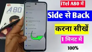 itel a80 me Side se back kaise kare | itel A80 gesture navigation setting
