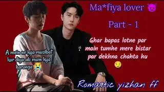 Ma*fiya lover 😈| Part - 1❤️‍🔥 | Roma9tic yizhan ff 😚 #yizhanffinhindi #chinesebl #wangxianff 