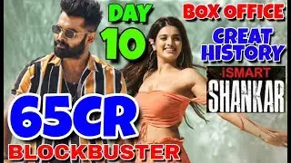 ismart Shankar Movie Box office Business (Collection) day 10 | BLOCKBUSTER | WORLDWIDE