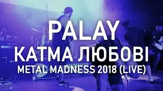 PALAY - Катма Любові (from Live at Metal Madness 2018)