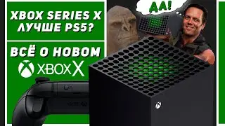 Xbox Series X Лучше PS5? Все О Xbox | Cтоит Ли Покупать Xbox?