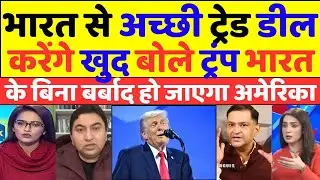Bharat ke sath achhi deal karenge khud bole Trump 