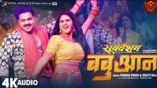  Babuan On Fire 🔥 | Babuan song | Music Empire | #music 