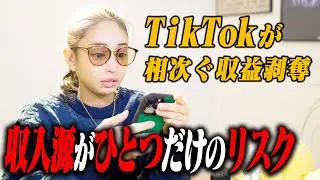 【緊急事態に備えろ】収益無くなるリスクは恐ろしいですが可能性はあります。