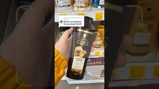 Green point app #schwarzkopf #shampoo #beauty #bulgaria