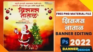 Natal Banner Editing || Christmas Banner Editing || Photoshop cc 2022