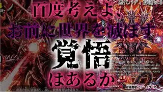 【ゆっくり解説】歴代アジ・ダハーカ紹介リバイバル！【歴代バディリバイバル】
