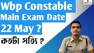 Wbp Constable Main Exam Date 22 May ? | কতটা সত্যি? |