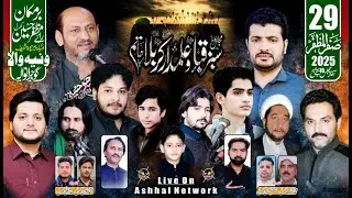 Live Majlis Aza 29 Safar 2025, Barmukan Muzafar Hussain Kharl Wania Wala Gujranwala. Ashhal Network