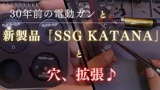 【カスタム】30年前のステアーにブラシレス＆電子トリガー搭載！　②