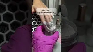 аллергия на гель-лак / титановые ногти / маникюр без лампы / дип система