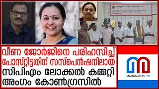 പി ജെ ജോണ്&zwj;സണ്&zwj; കോണ്&zwj;ഗ്രസില്&zwj; ചേര്&zwj;ന്നു | P.J. Johnson joined Congress