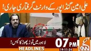 Arrest warrant Issued for CM KP Ali Amin Gandapur | News Headlines | 07 PM | 19 Nov 2024 | GNN