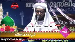 സാഹോദര്യമാണ് നമ്മുടെ ഇന്ത്യ Uvais Amani Islamic speech Live today MSIP OFFICIAL 9847759777