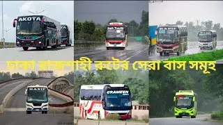 ঢাকা-রাজশাহী রুটের সেরা বাস সমূহ | Best Buses Of Dhaka-Rajshahi Route | Raihan Habib