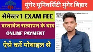 Munger University UG/PG Exam Fee Payment Kaise Kare अपने फोन या लैपटॉप  से Step by Step Process जाने