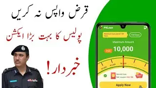 PK Loan App police action | PK loan personal app | PK Loan app review