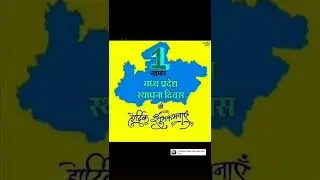 ✍madhaye pradesh  1 November  1956💪💪