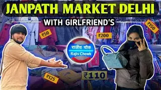 Janpath Market Shopping With Girlfriend 🛍️ | Delhi Famous Street Market | Budget Shopping Vlog