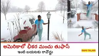 USA- అమెరికాలో భీకర మంచు తుఫాన్, ప్రమాదకర వాతావరణం | WINTER SNOW STORM EMERGENCY in AMERICA