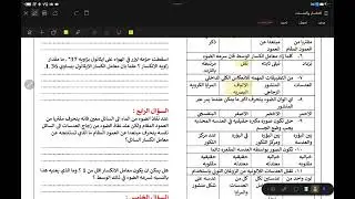 مراجعة الفصل السادس الانكسار والعدسات الجزء الاول