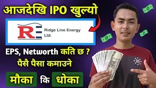ridge line energy limited ipo | ridge line energy limited ipo analysis