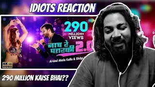 Reaction Arvind Akela Kallu | नाच रे पतरकी 2.0 | Shilpi  Raj | Naach Re Patarki  | Idiots Reaction