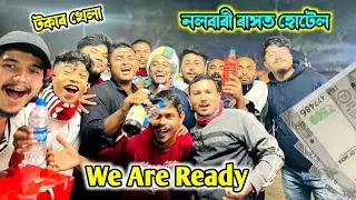 THE Rakesh Hotel - আমি সাজু 🥳