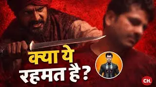 Who is Rahmatul lil alameen? | Sahi Bukhari Hadees | ex muslim debate