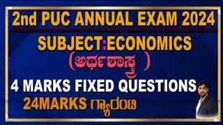 2ndPUC Annual Exam 2024/Economics 4 Marks Fixed Questions/24 Marks ಗ್ಯಾರಂಟಿ/ಅರ್ಥಶಾಸ್ತ್ರ/Punarviedu/