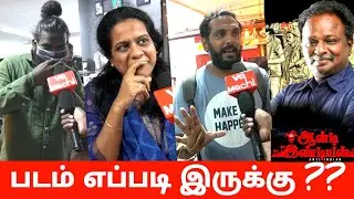 Anti indian movie review| anti indian review| anti indian public review| blue satti maran |