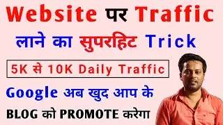 Google will send organic traffic to your website & suggest topics also (Hindi) | Tech Israil