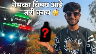 Show With Monster Sound 😍 DJ Swappy Vlogs🔥
