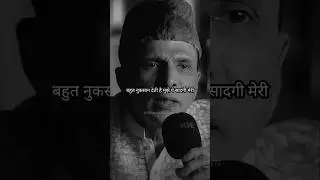 Koi aesa taveez do ki main chalak ho jaun | Sheikh Sahab podcast Shayari | #shayariekqalam #shayari