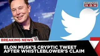 After Whistleblower's Claim About Twitter, Elon Musk Takes A Dig At Indian Government | Latest News