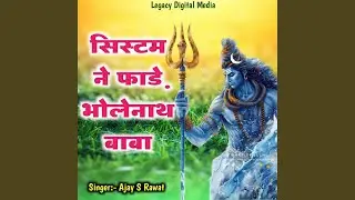 System Fade Bholenath Baba