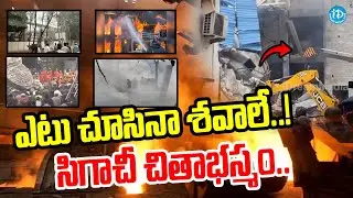 Sigachi Chemical Factory Blast Updates | iDream info