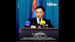 Ж.ЧИНБҮРЭН: Эрдэнэт үйлдвэрийн харьяа эмнэлгийг хавдрын мэргэжлийн эмнэлэг болгохоор боллоо
