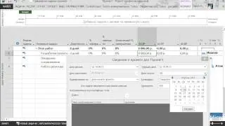 9  План фактный анализ в MS Project 2013  Секреты освоенного объема