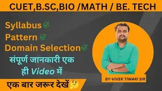 CUET Form Fill up 2023 | Syllabus, Pattern & Domain Selection | संपूर्ण जानकारी एक ही Video में |